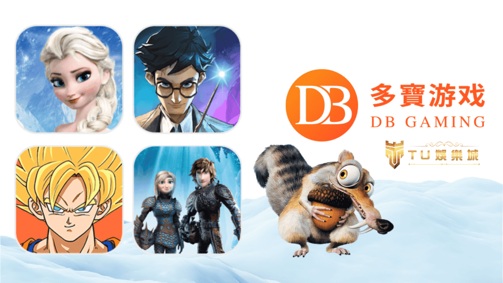 新年來臨特別推薦：TU娛樂城【DB電子遊戲】六大熱門機台，體驗翻倍樂趣！