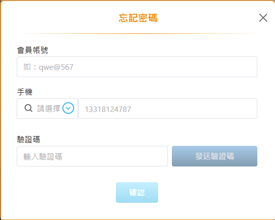 TU娛樂城忘記密碼教學