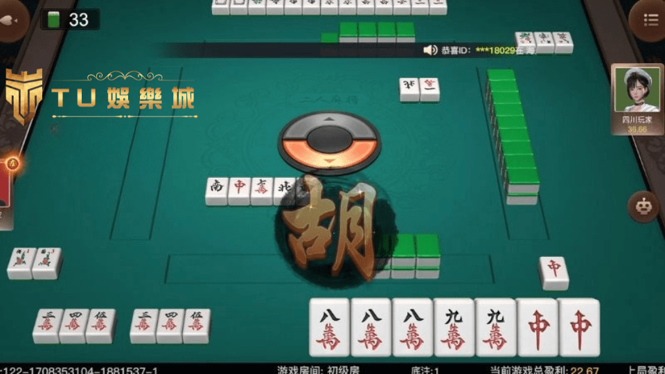 TU娛樂城線上二人麻將遊戲畫面，玩家胡牌瞬間，展示經典萬字牌型