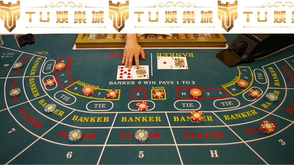 百家樂遊戲圖片，TU娛樂城logo